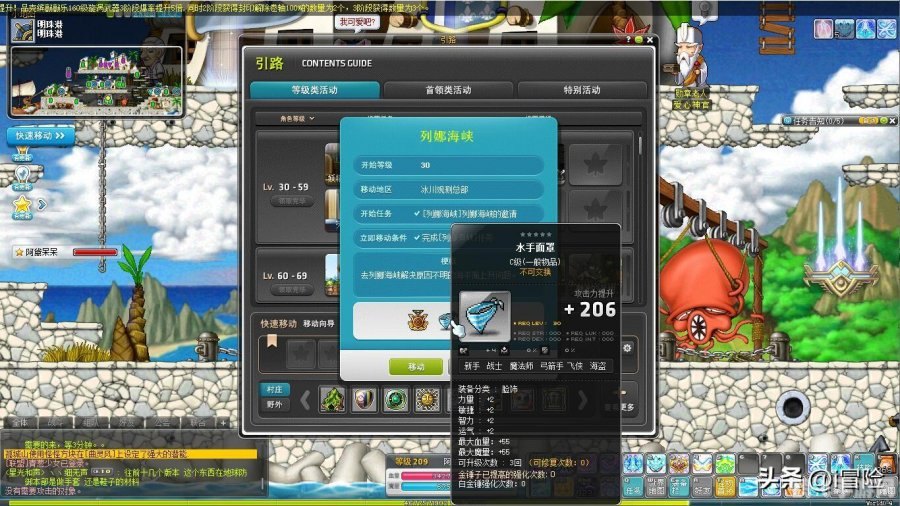 冒险岛70级去哪升级,冒险岛70级玩家升级指南，推荐练级地点与策略