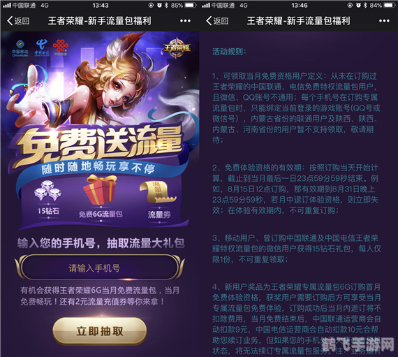 重庆移动掌上营业厅用户专属,手游王者荣耀进阶攻略