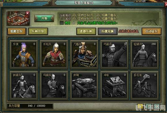 欢乐园热血三国2游戏攻略与资讯