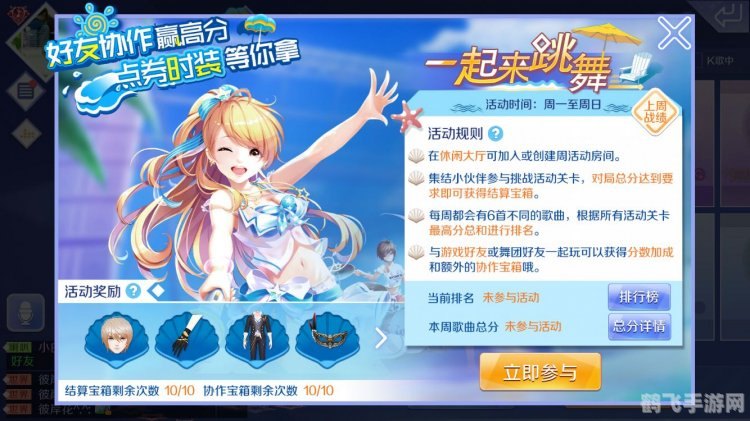 炫舞转转乐,手游攻略与玩法大揭秘