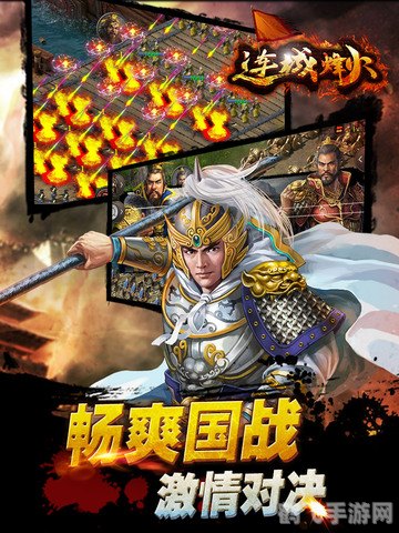 烽火连城2无敌版手游攻略,征战乱世,成就霸业