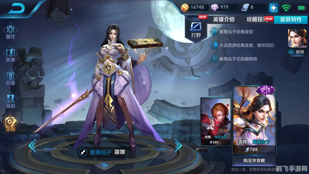 露娜的蓝buff之战,如何巧妙掌控游戏资源