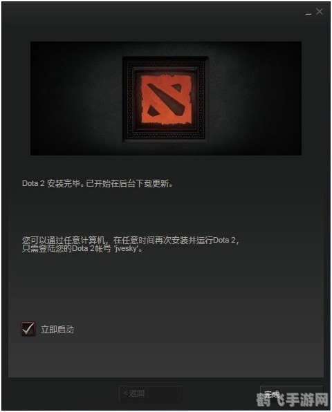 dota2安装教程,DOTA2安装全攻略，轻松上手，畅玩不停！