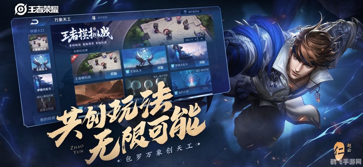 悠视游戏中心,游戏一,王者荣耀