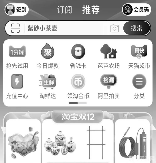 淘宝为什么变成黑白的了,淘宝界面黑白变身，探秘背后的原因与解决方法