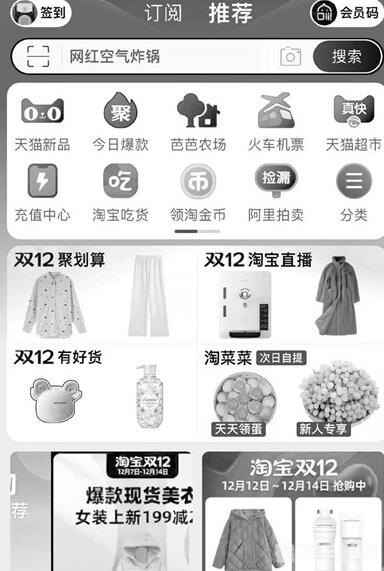 淘宝为什么变成黑白的了,淘宝界面黑白变身，探秘背后的原因与解决方法