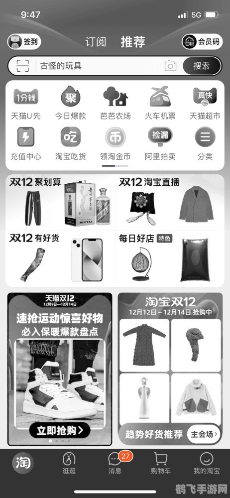 淘宝为什么变成黑白的了,淘宝界面黑白变身,探秘背后的原因与解决方法