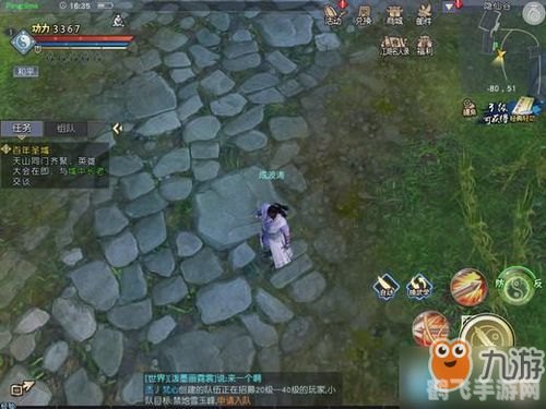 九阴真经手游高效传送攻略,轻松穿梭江湖