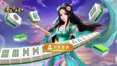 卡五星麻将,卡五星麻将攻略,玩转湖北特色麻将