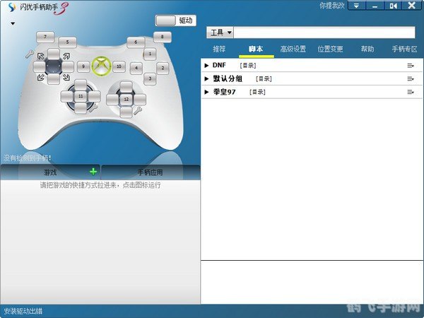 风云谷鼠标键盘精灵,风云谷传奇,鼠标键盘精灵助力手游征战