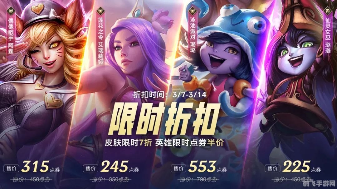 lol皮肤兑换,LOL手游皮肤兑换攻略,轻松获取心仪皮肤