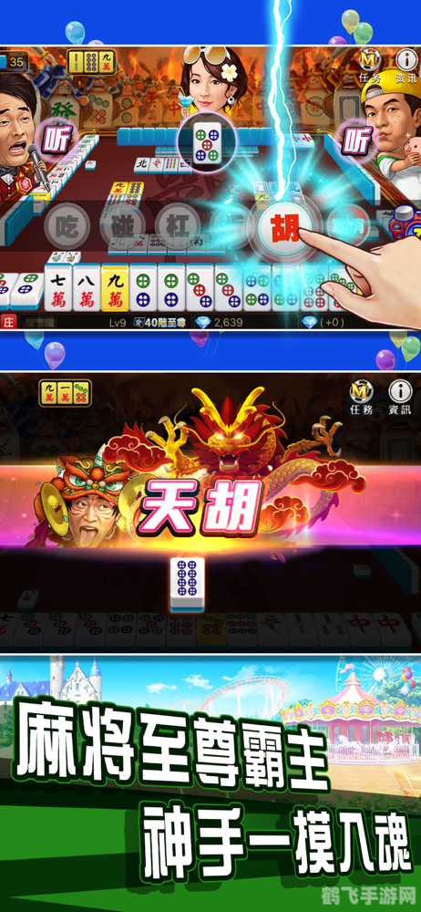 明星三缺一序列号,明星三缺一序列号引领独特游戏体验