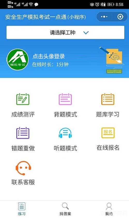 低压电工模拟考试app,低压电工模拟考试APP,助你轻松备战电工考试