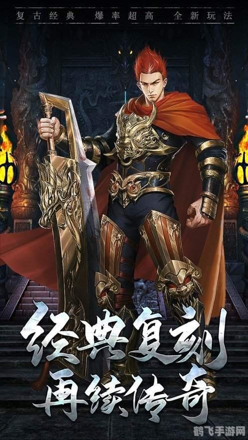 2012新开复古传奇,重温经典,2012新开复古传奇手游攻略