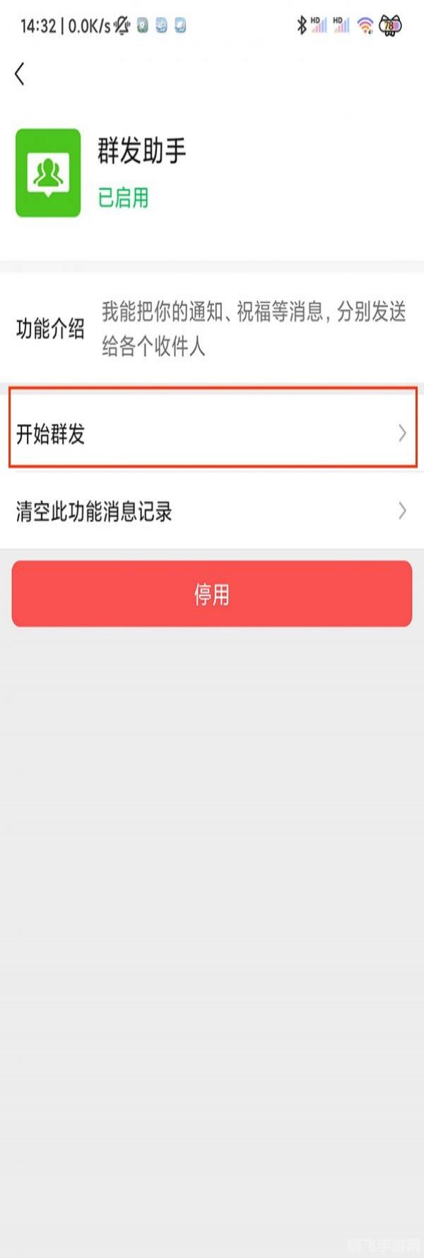 微信群发消息给好友不建群,手游玩家的新选择!