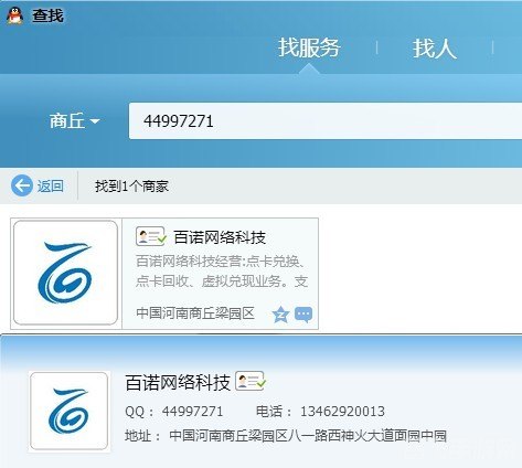 骏网一卡通查询,骏网一卡通,手游充值与攻略全解析