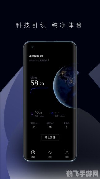 测试网速软件,一键测网速,畅游手游无阻碍——网速测试软件助你优化游戏体验