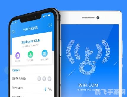 WiFi万能助手，畅游手游世界的秘密武器