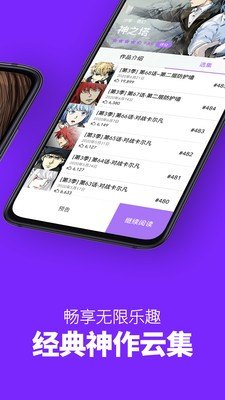 SVIP漫画全免阅读，手游玩家的漫画天堂