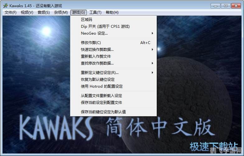 kawaks 1.45 最终中文典藏版,Kawaks模拟器