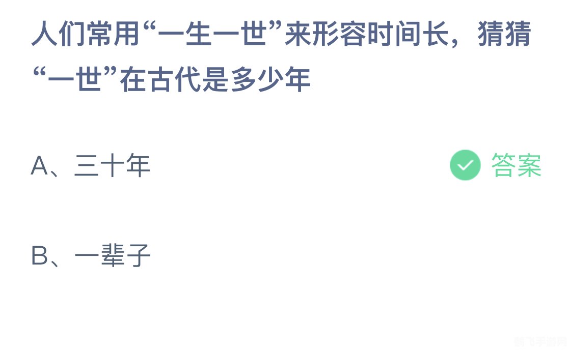 今日蚂蚁庄园正确答案,蚂蚁庄园今日正确答案揭秘，助你成为顶级庄园主