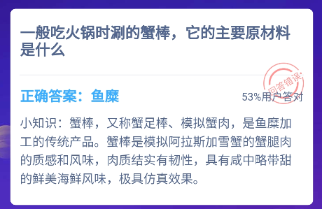 今日蚂蚁庄园正确答案,蚂蚁庄园今日正确答案揭秘，助你成为顶级庄园主