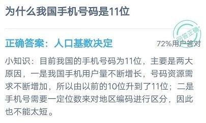 今日蚂蚁庄园正确答案,蚂蚁庄园今日正确答案揭秘，助你成为顶级庄园主