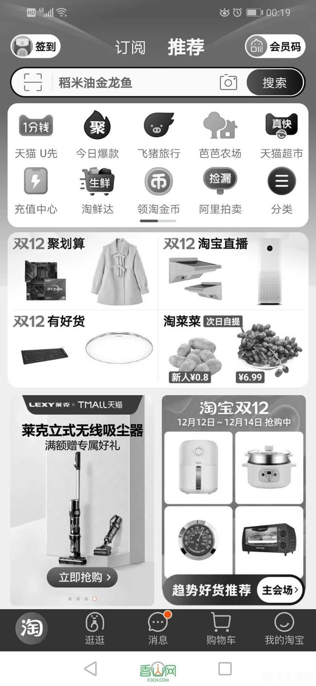 淘宝界面变成黑色了,淘宝界面黑色主题攻略,如何适应并优化购物体验