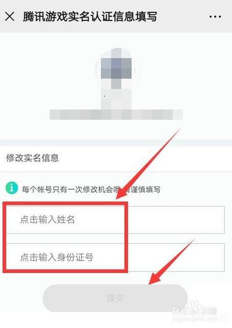 游戏实名认证怎么解除,实名认证