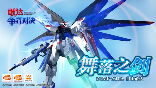 高达编年史手游攻略,打造你的机动战士梦之队