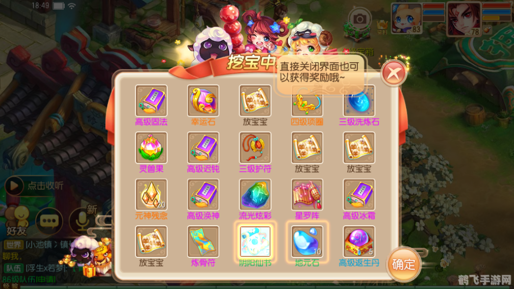 梦幻诛仙飞行旗,梦幻诛仙飞行旗,翱翔天际的战术秘籍