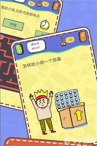 测试智商小游戏,智商大挑战,解密手游攻略