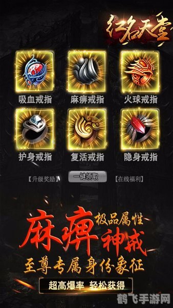 禁慢天堂二维码yealico,禁慢天堂手游深度攻略,探索yealico的神秘世界