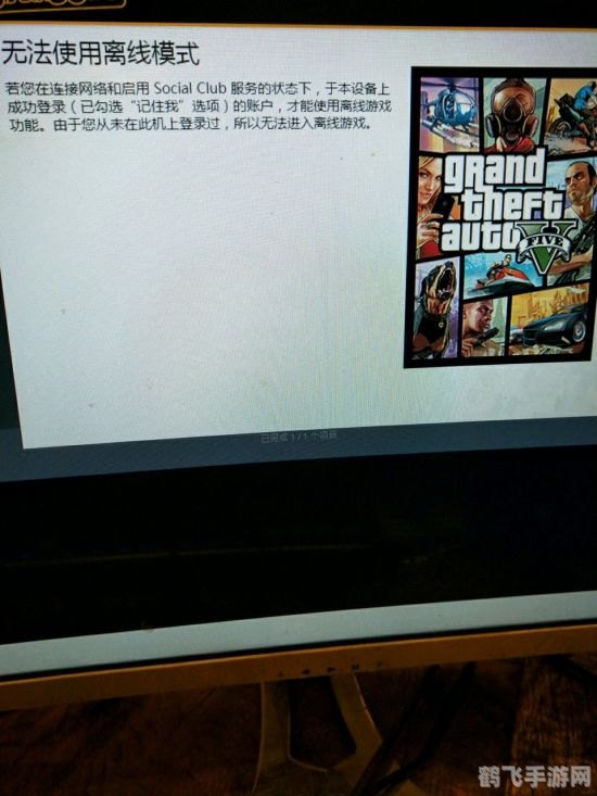 GTA5离线模式全解析,畅享自由之城!