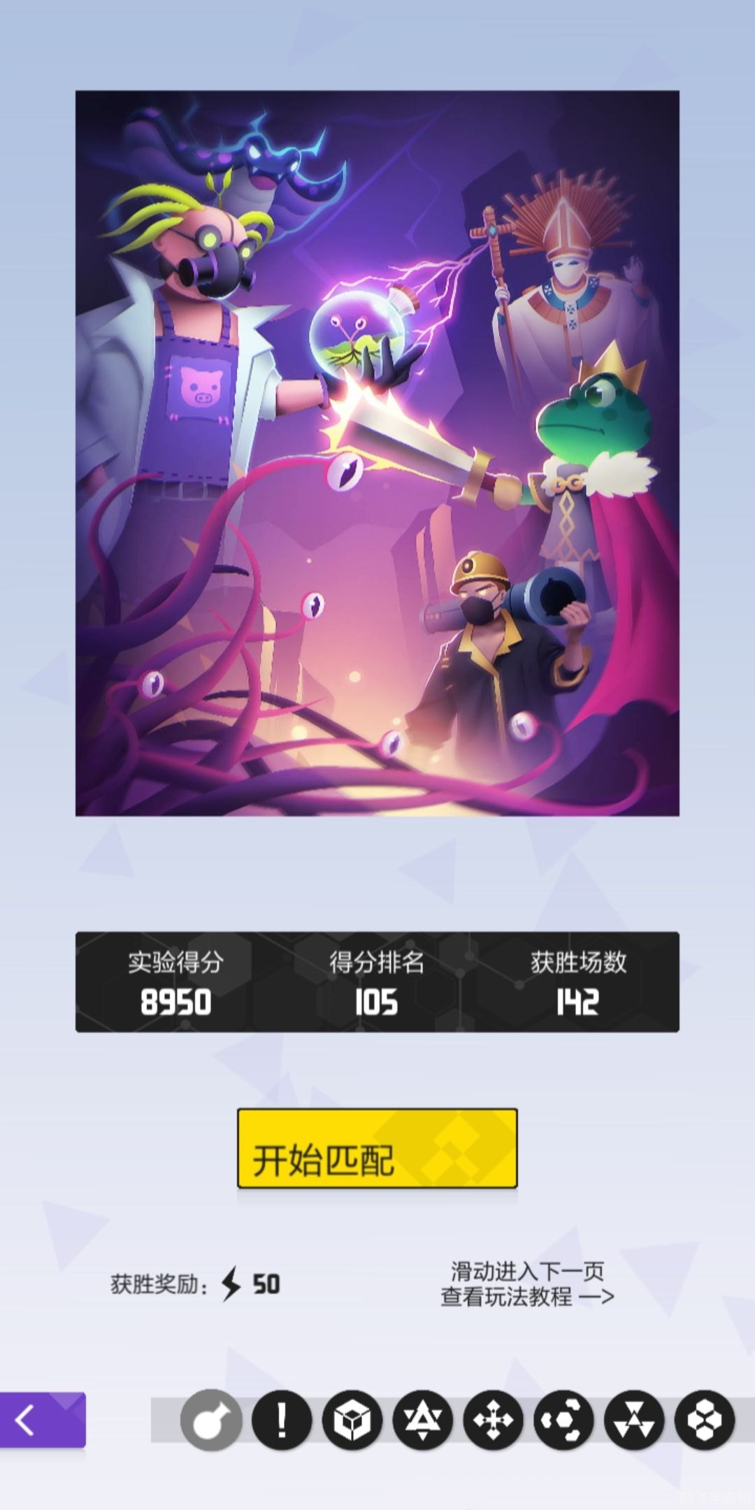 含羞草实验室的神秘探险,手游攻略大揭秘