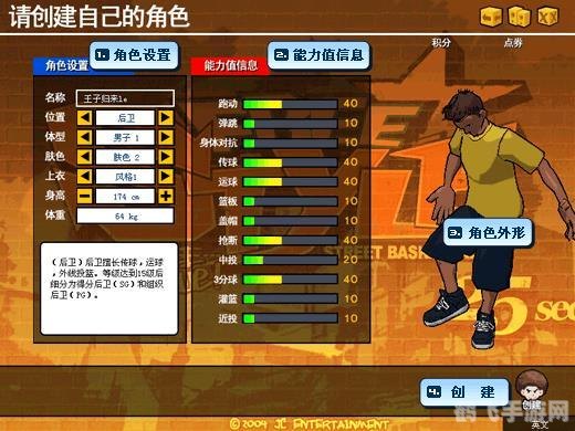 街头篮球注册,街头篮球游戏注册指南与攻略