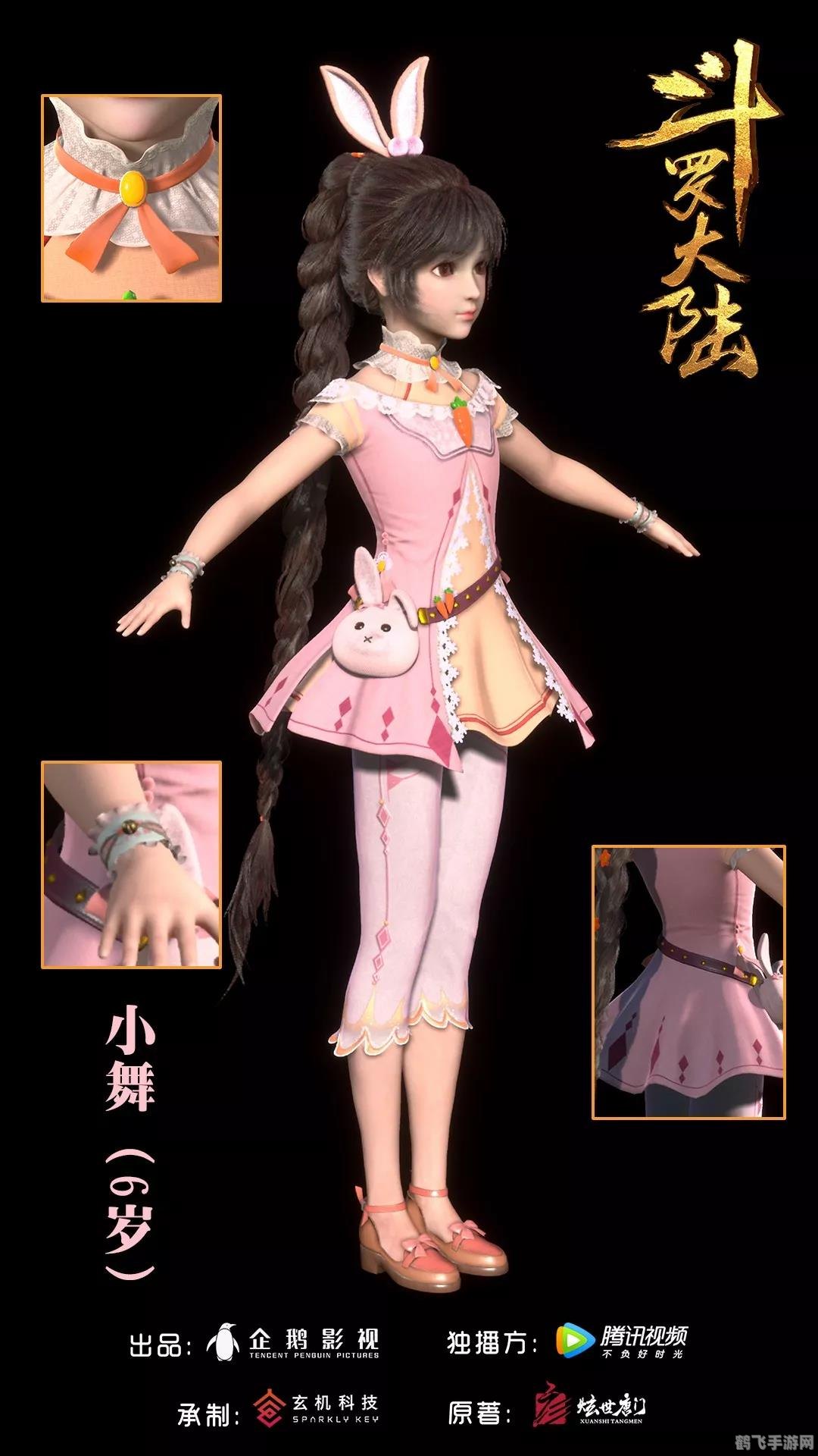 手游XXX角色小舞时尚穿搭指南与战斗技巧