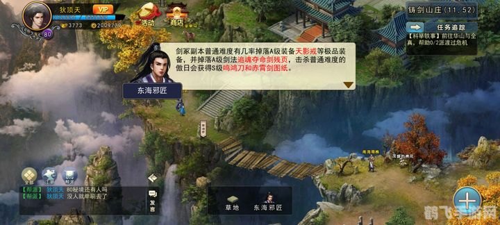 黄山IE修复，手游攻略与玩法详解