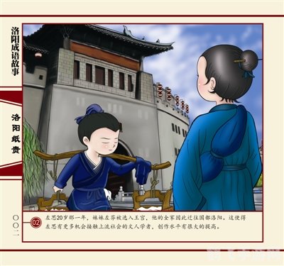 洛阳纸贵与铁画银钩,手游攻略大揭秘