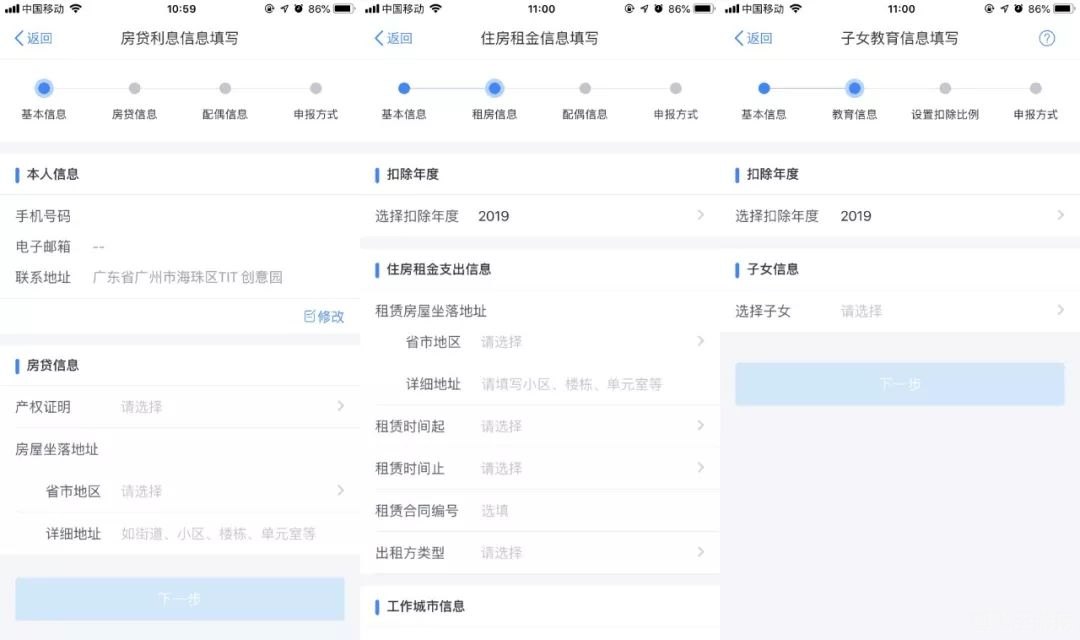 新版个人所得税app，轻松管理税务，享受智能便捷服务