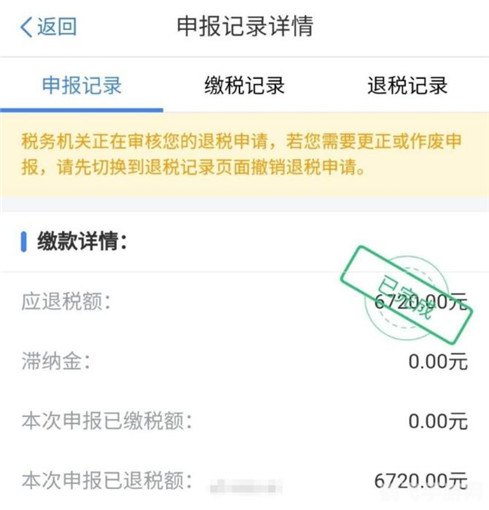 新版个人所得税app，轻松管理税务，享受智能便捷服务