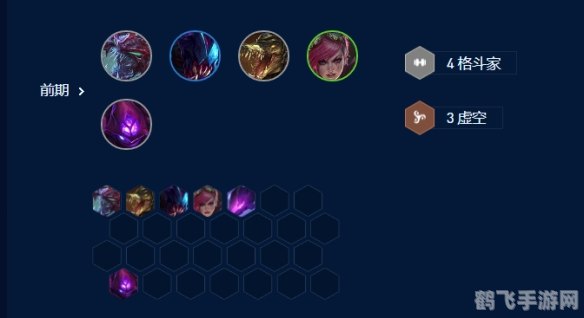 云顶之弈S9,登顶策略与英雄搭配指南