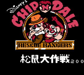 松鼠大战3,松鼠大战3全新上线,重温经典,挑战极限!