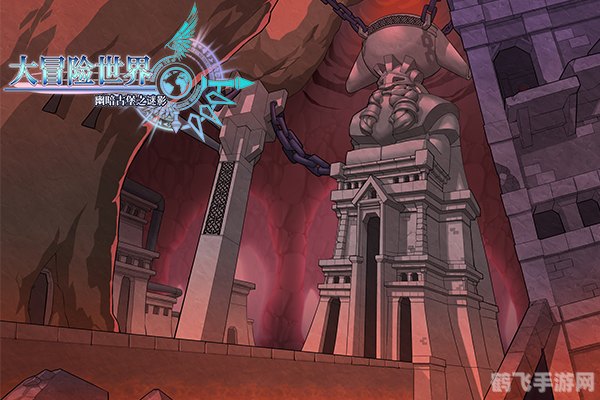 我的冒险世界探险指南,开启你的奇幻之旅