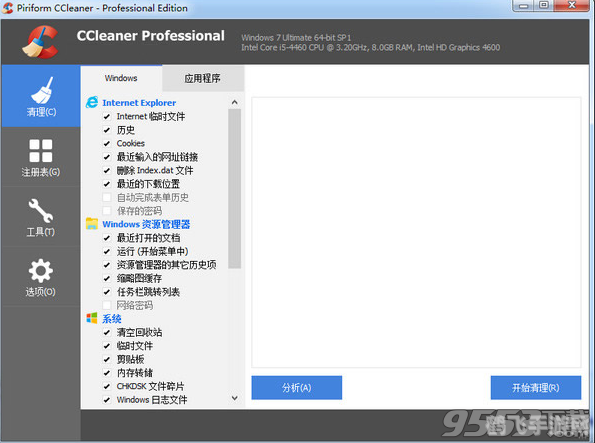 CCleaner软件介绍