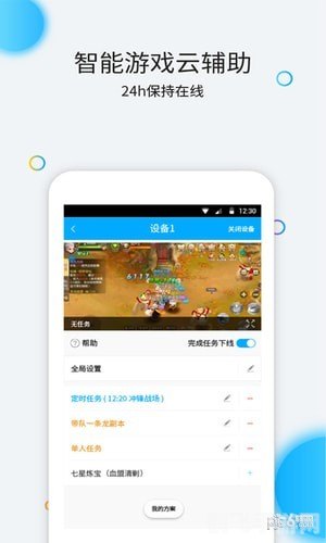 及时雨辅助,手游攻略与高效玩法大揭秘