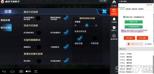 及时雨辅助,手游攻略与高效玩法大揭秘