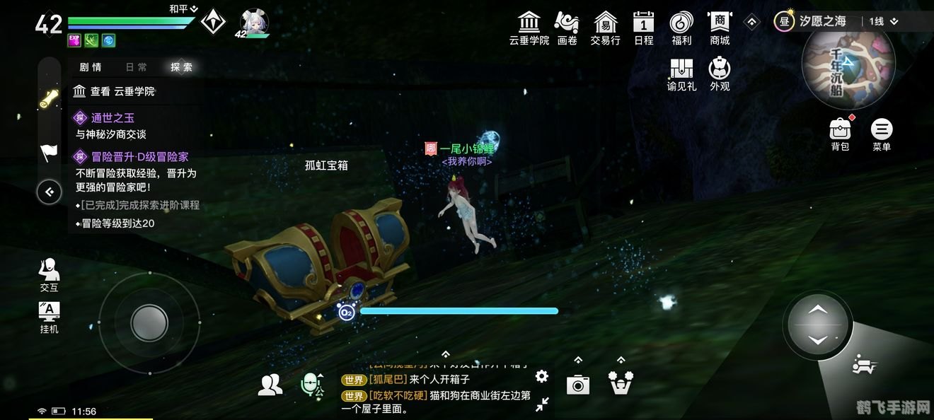 冒险岛手游攻略,寻找南哈特的位置与玩法指南