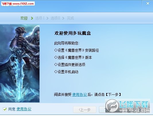 多玩魔盒设置全攻略,打造个性化手游体验