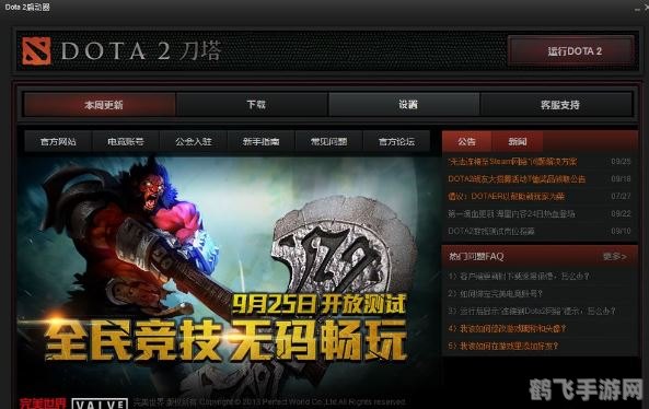 dota2连接不上steam,DOTA2连接不上Steam?这些解决方案帮你轻松搞定!